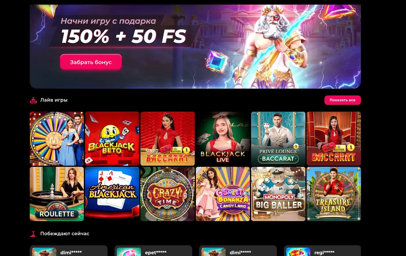 Мобильное приложение Криптобосс казино